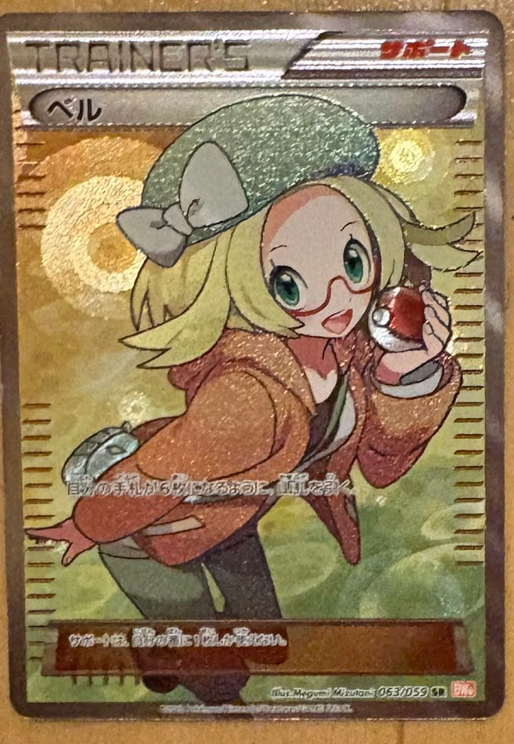 ベル SR BW6 コールドフレア 063/059