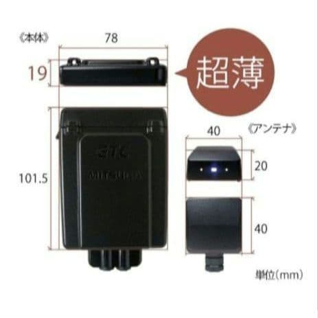 バイク用　ETC　ミツバ　BE31　【886】