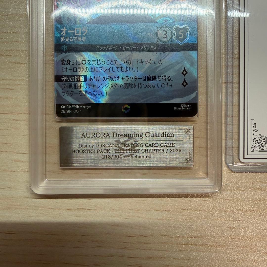 オーロラ　エンチャンテッド　ars10+ 鑑定書付き