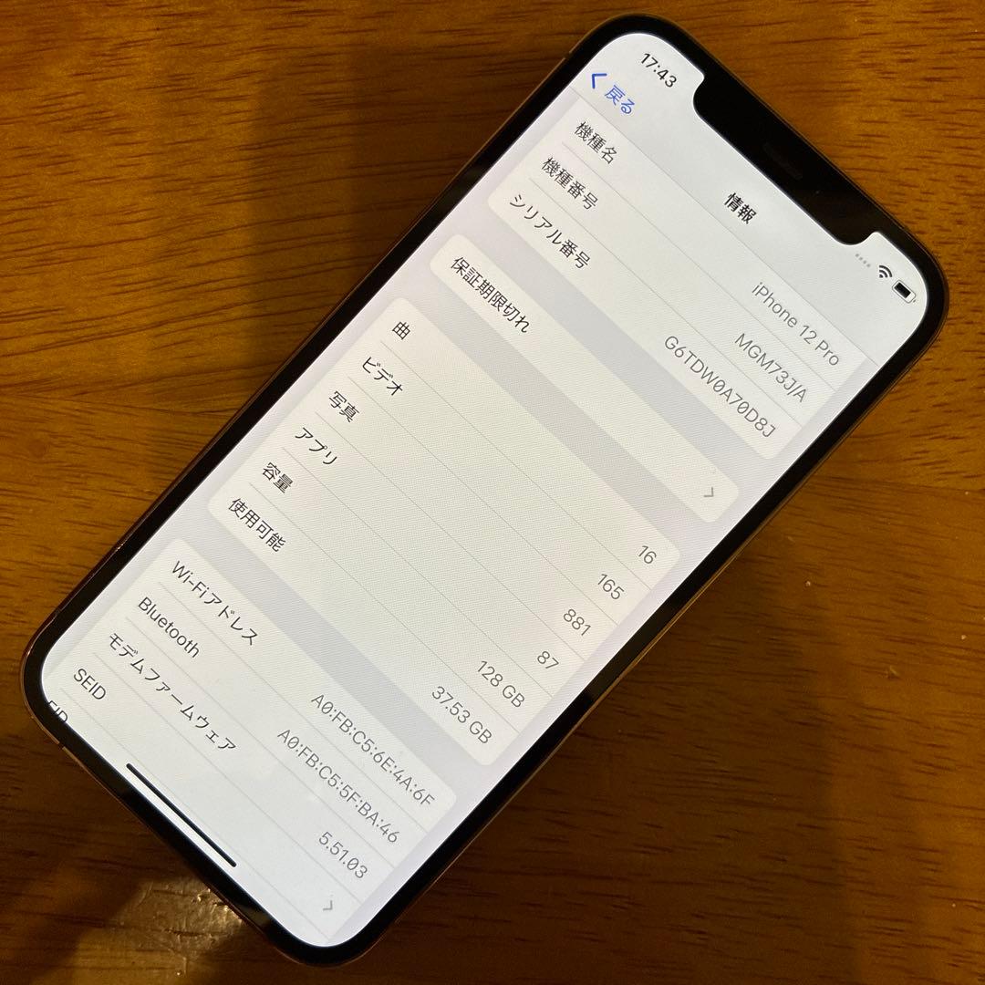 Apple＊iPhone＊12 Pro＊128GB＊バッテリー最大容量82%