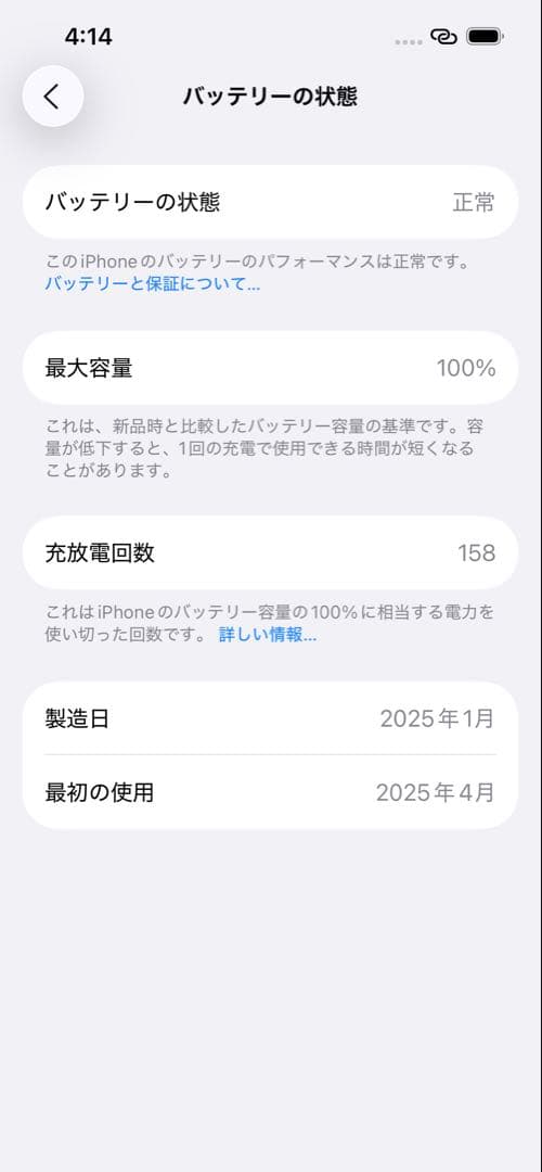 iPhone16e 128GB ホワイト SIMフリー IOS 26