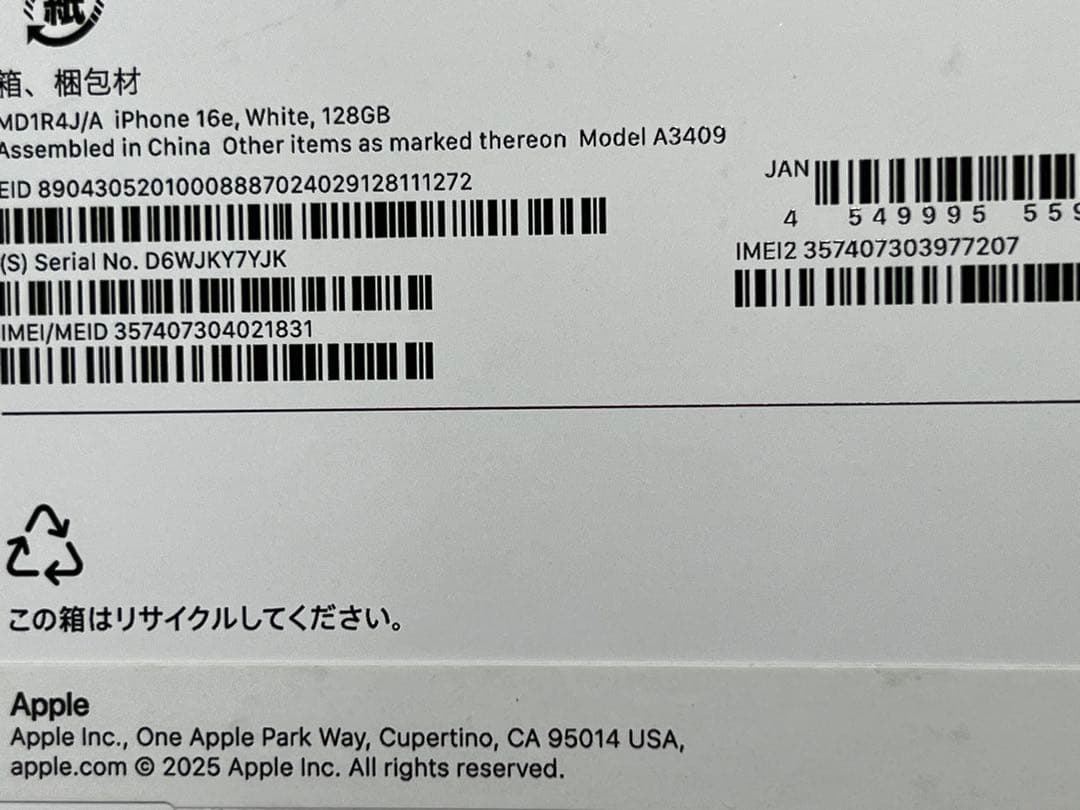 iPhone16e 128GB ホワイト SIMフリー IOS 26