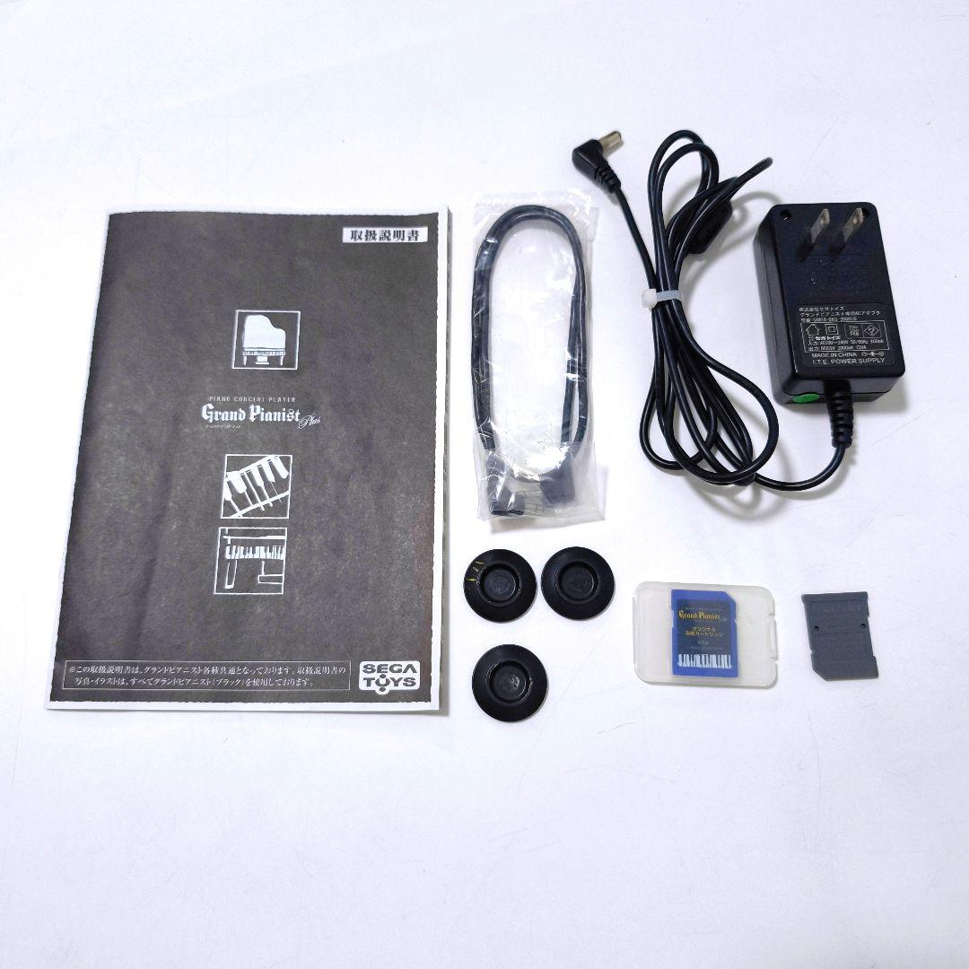 【送料無料】セガトイズ グランドピアニスト プラス カートリッジ