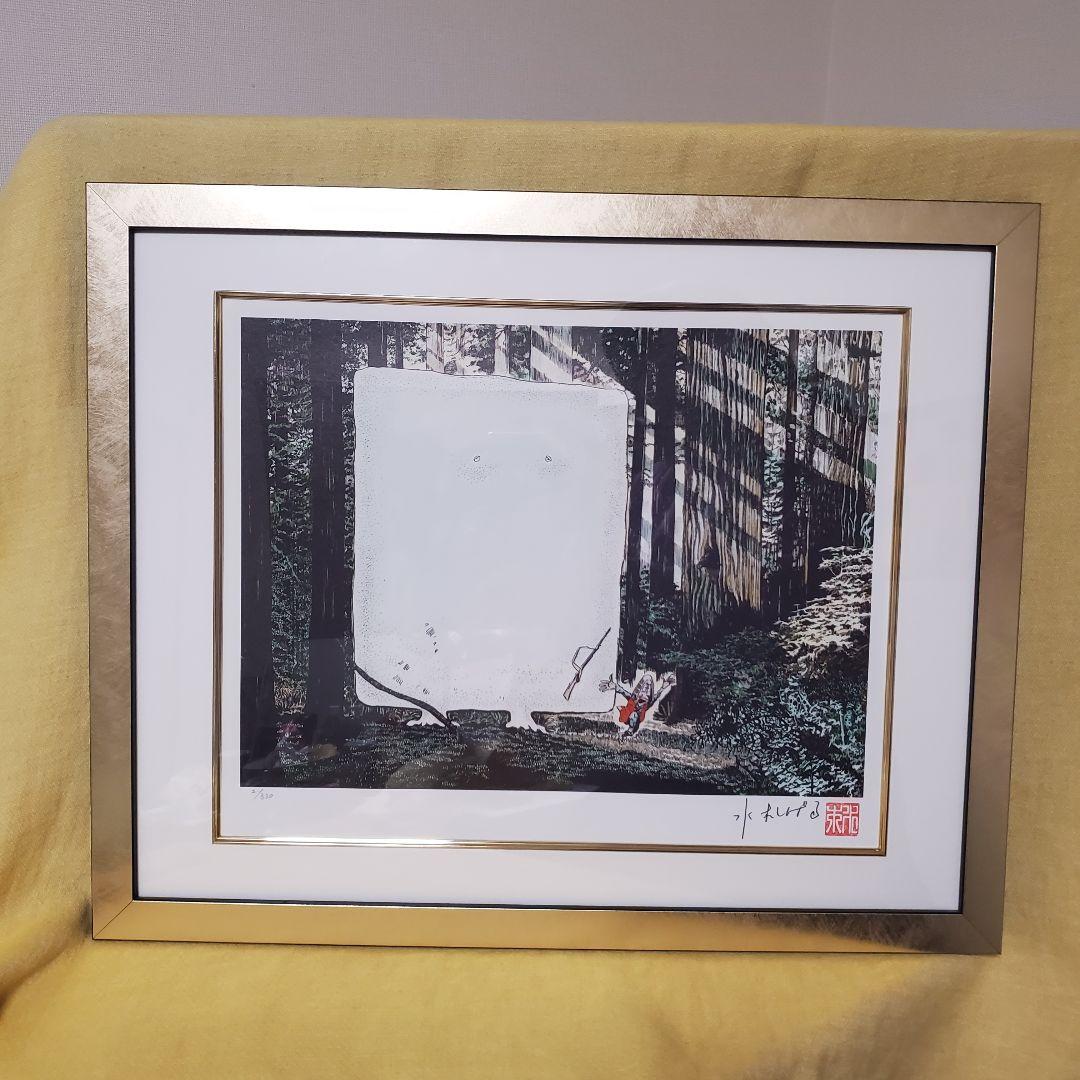 レア 美品 水木しげる ぬりかべと狩人 リトグラフ レフグラフ ゲゲゲの鬼太郎