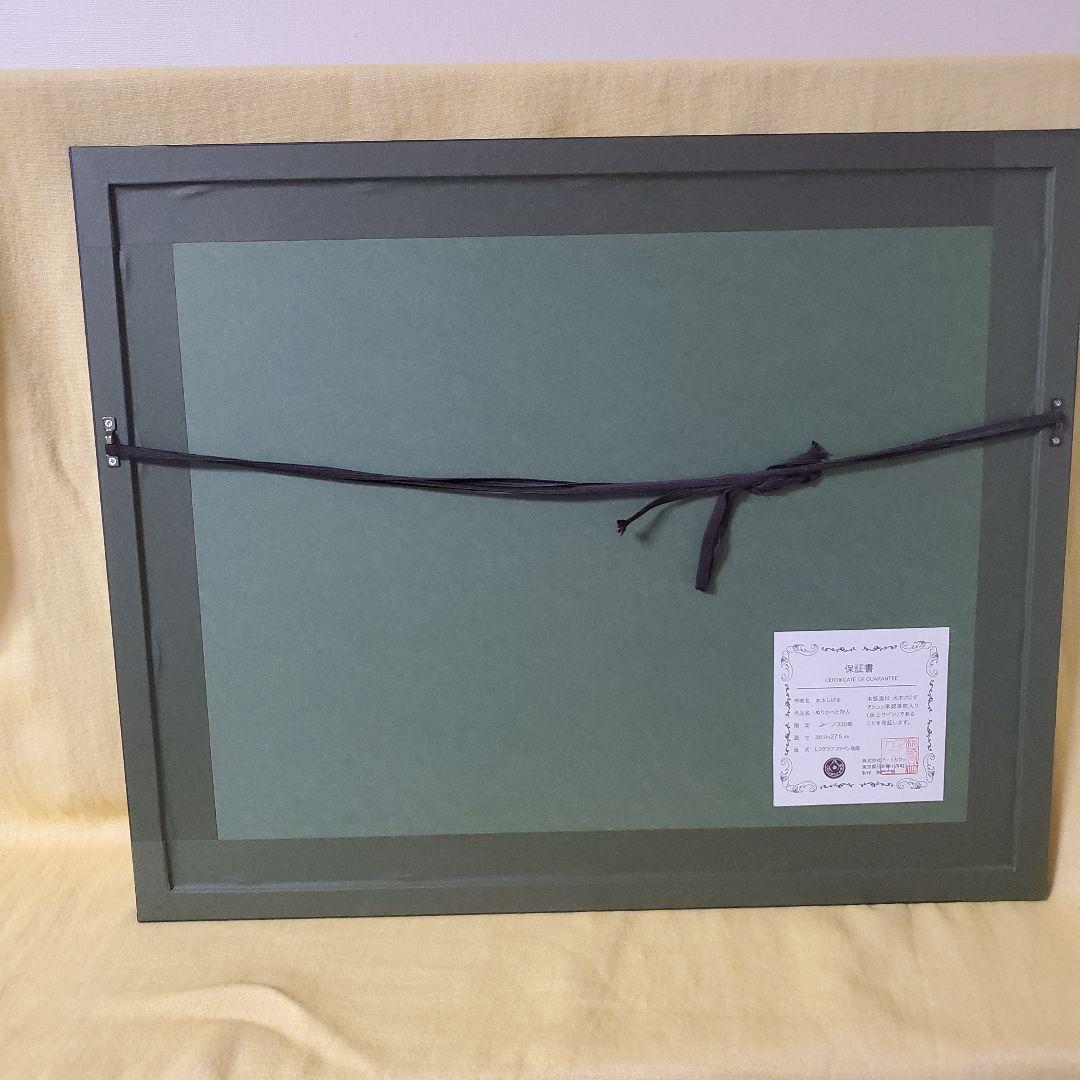 レア 美品 水木しげる ぬりかべと狩人 リトグラフ レフグラフ ゲゲゲの鬼太郎