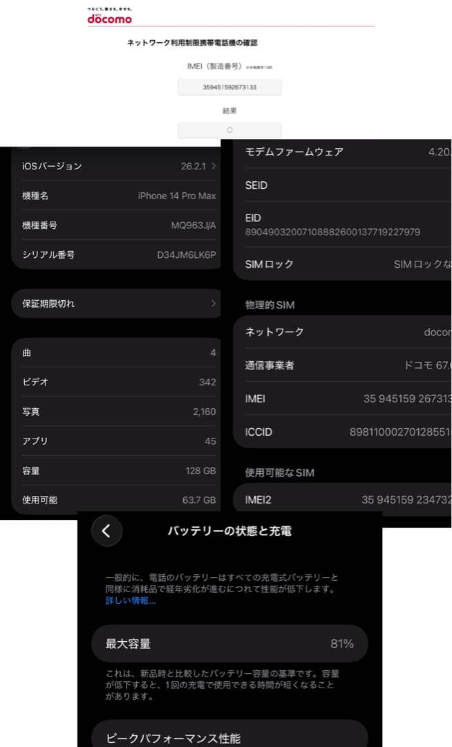 Apple iPhone 14 Pro MAX 128GB スペースブラック