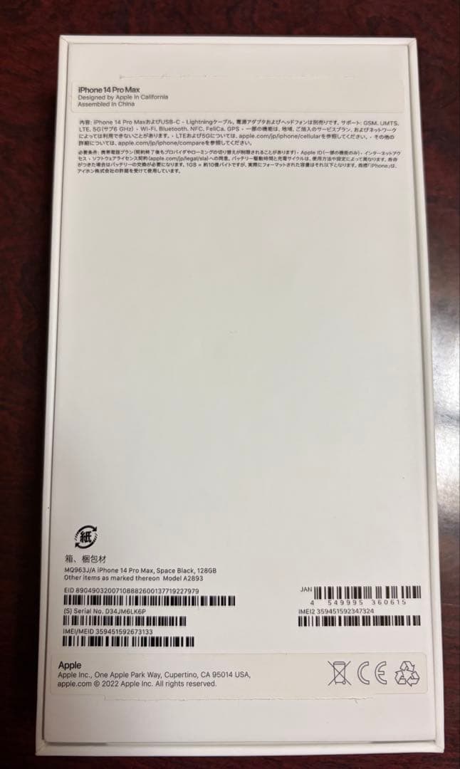 Apple iPhone 14 Pro MAX 128GB スペースブラック