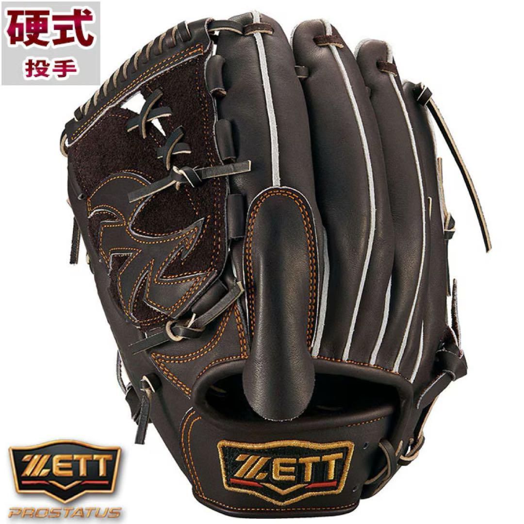ZETT PROSTATUS 硬式グローブ ブラック