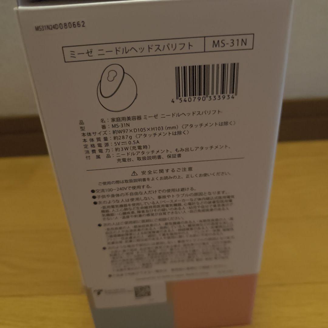 ミーゼ　ニードルヘッドスパリフト　M5-31N