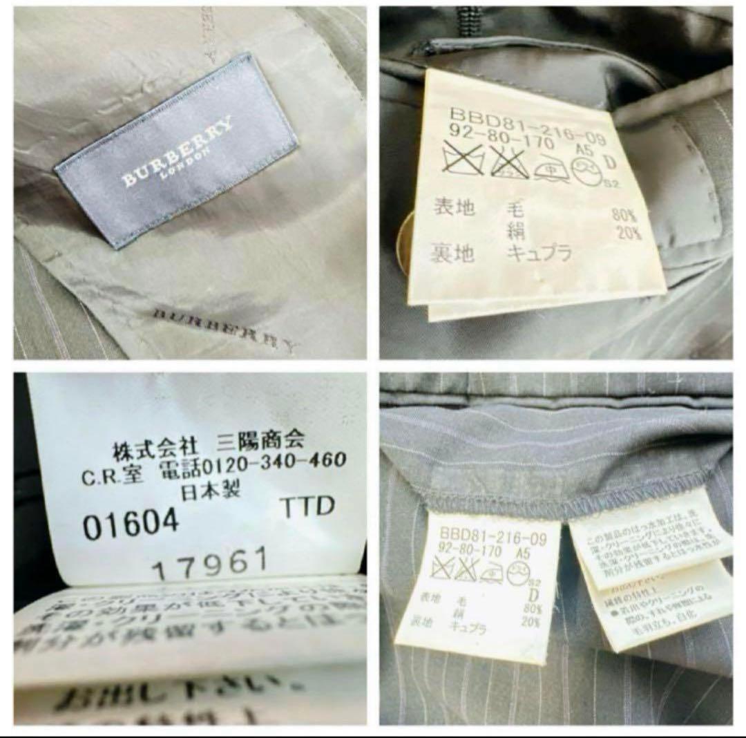 BURBERRY LONDON ストライプ 背抜き 裏地ロゴ 薄手