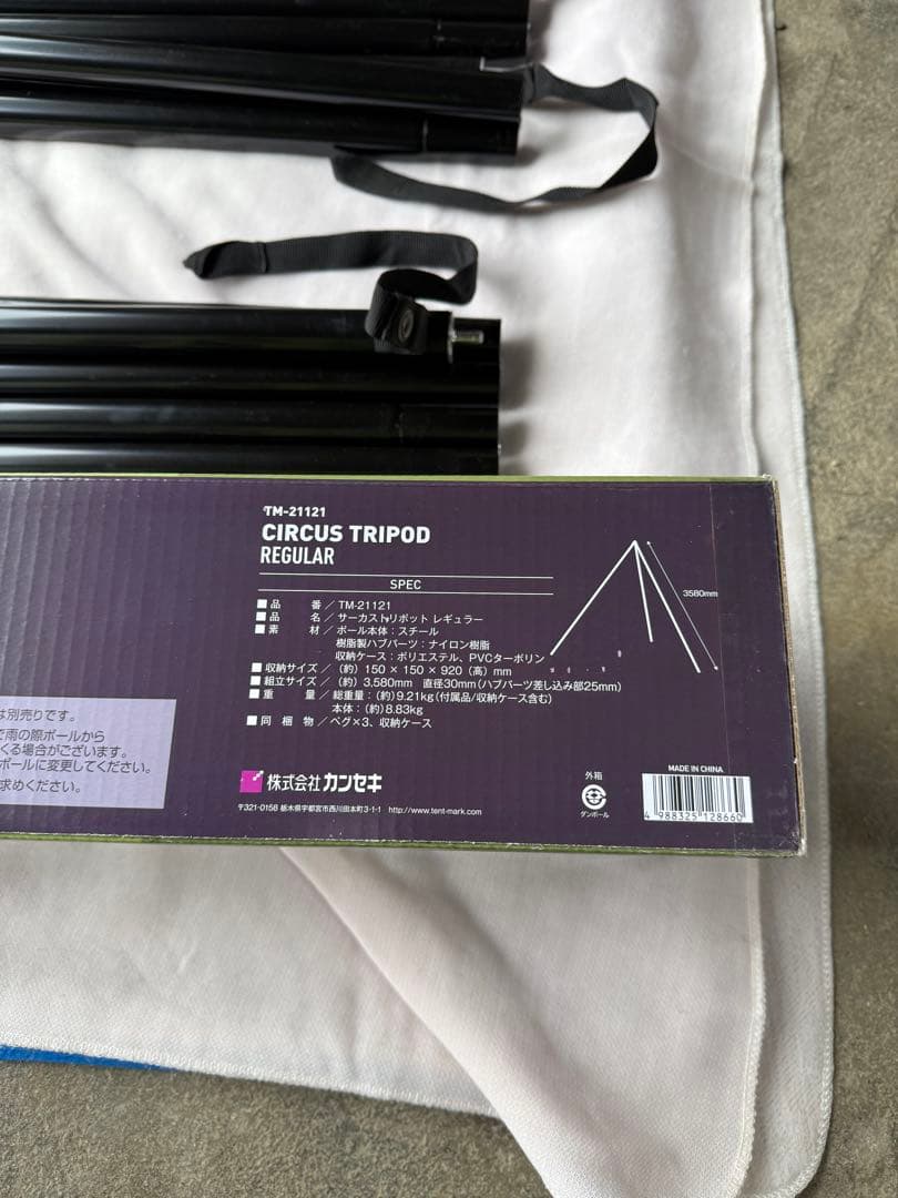 テンマクデザイン　サーカストリポット レギュラー