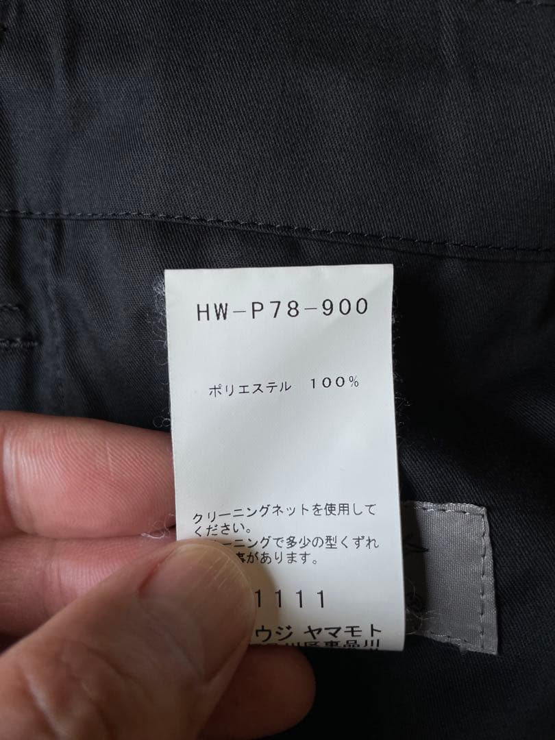 ヨウジヤマモト　HW-P78-900 バルーンパンツ　サルエルパンツ