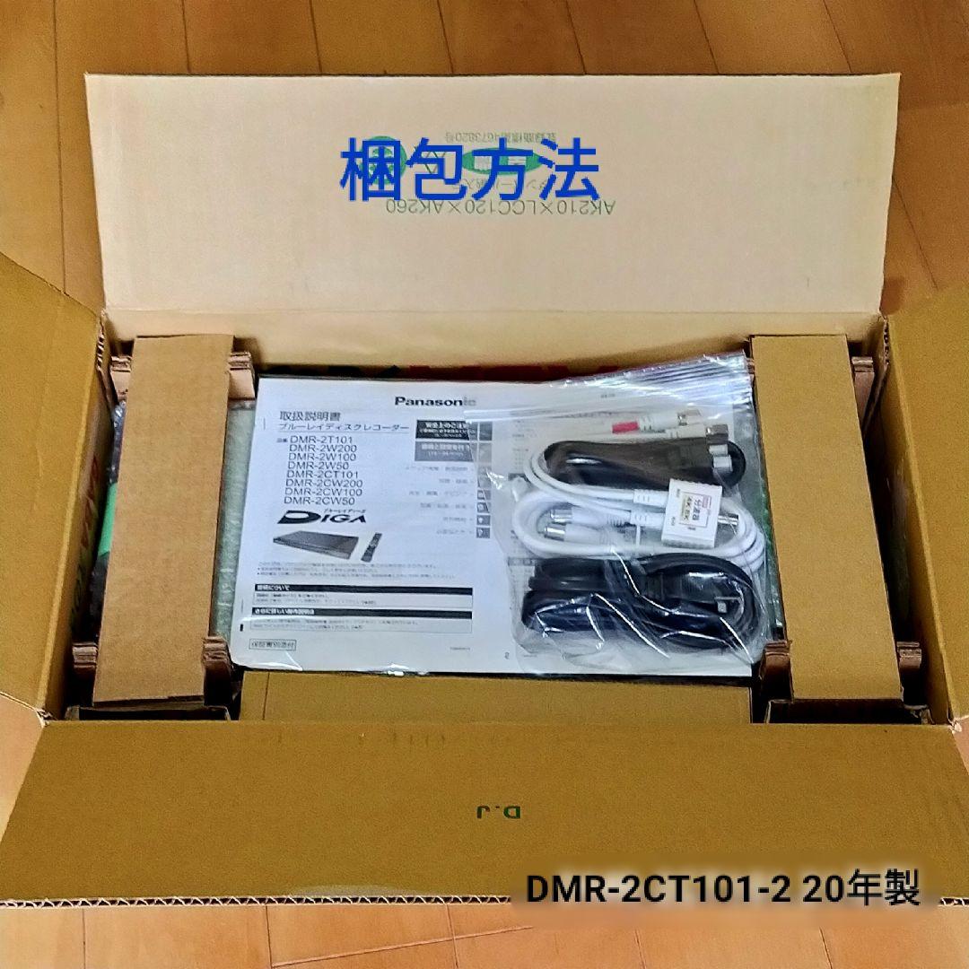 [中古] Panasonic DMR-2CT101 ブルーレイレコーダー