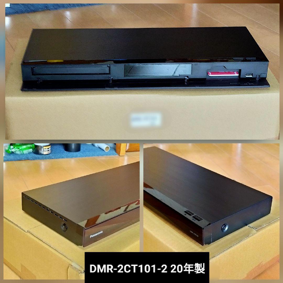 [中古] Panasonic DMR-2CT101 ブルーレイレコーダー