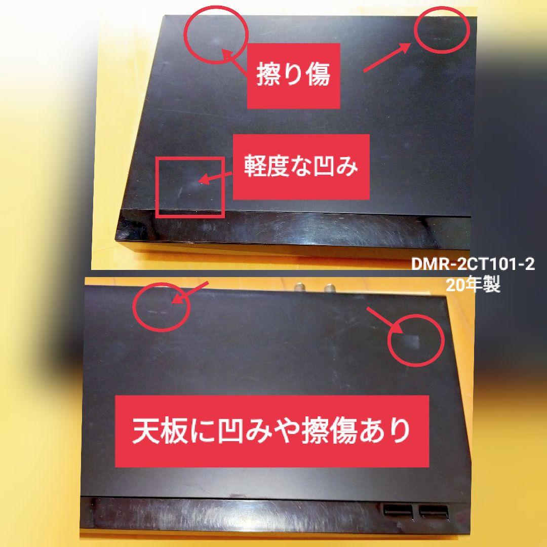 [中古] Panasonic DMR-2CT101 ブルーレイレコーダー