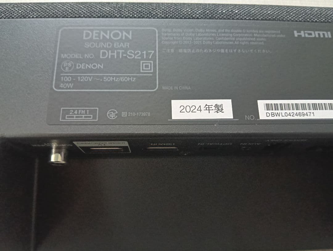 DENON サウンドバー　DHT-S217 2024年製
