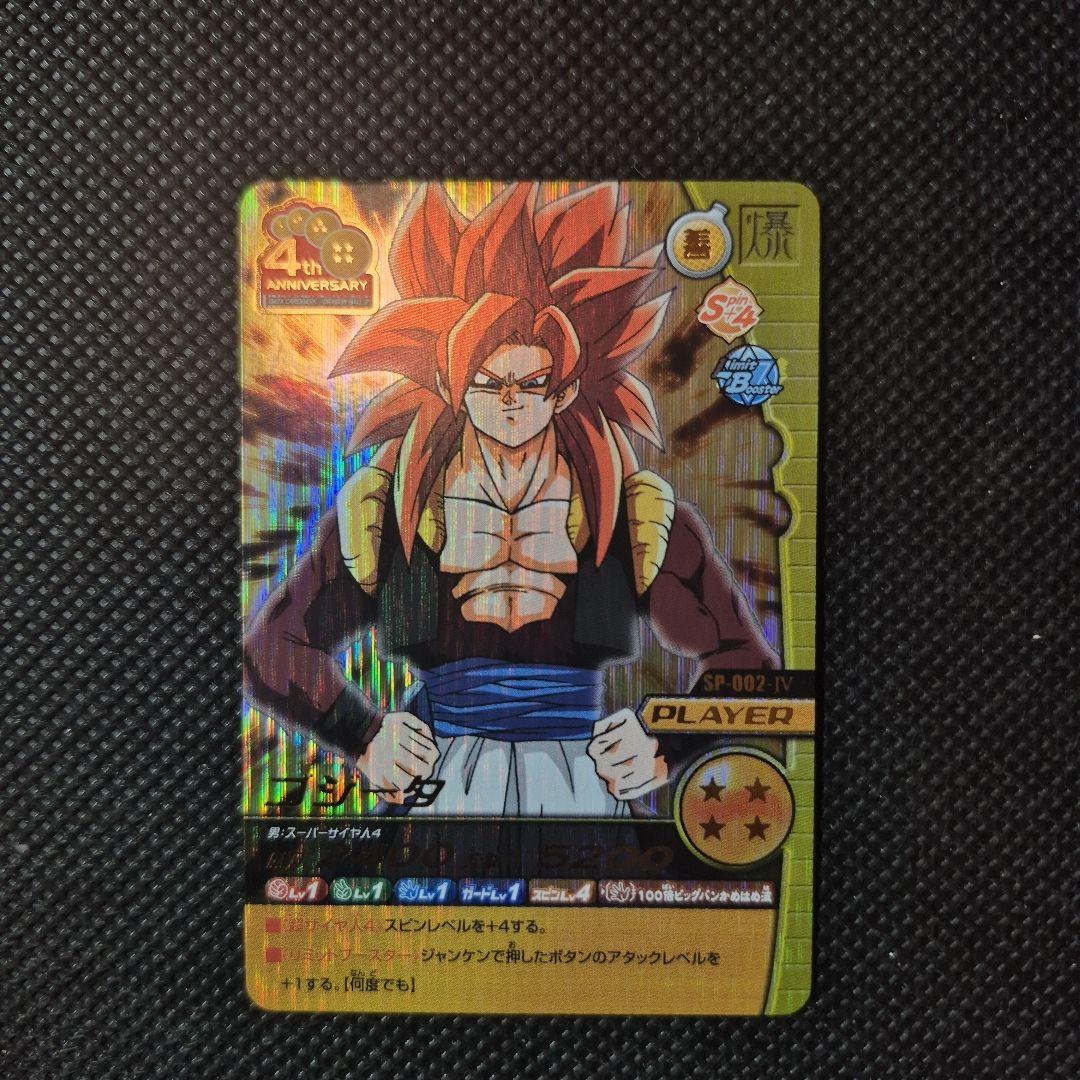 データカードダス　プレミアムエディション　ゴジータ4 爆レア