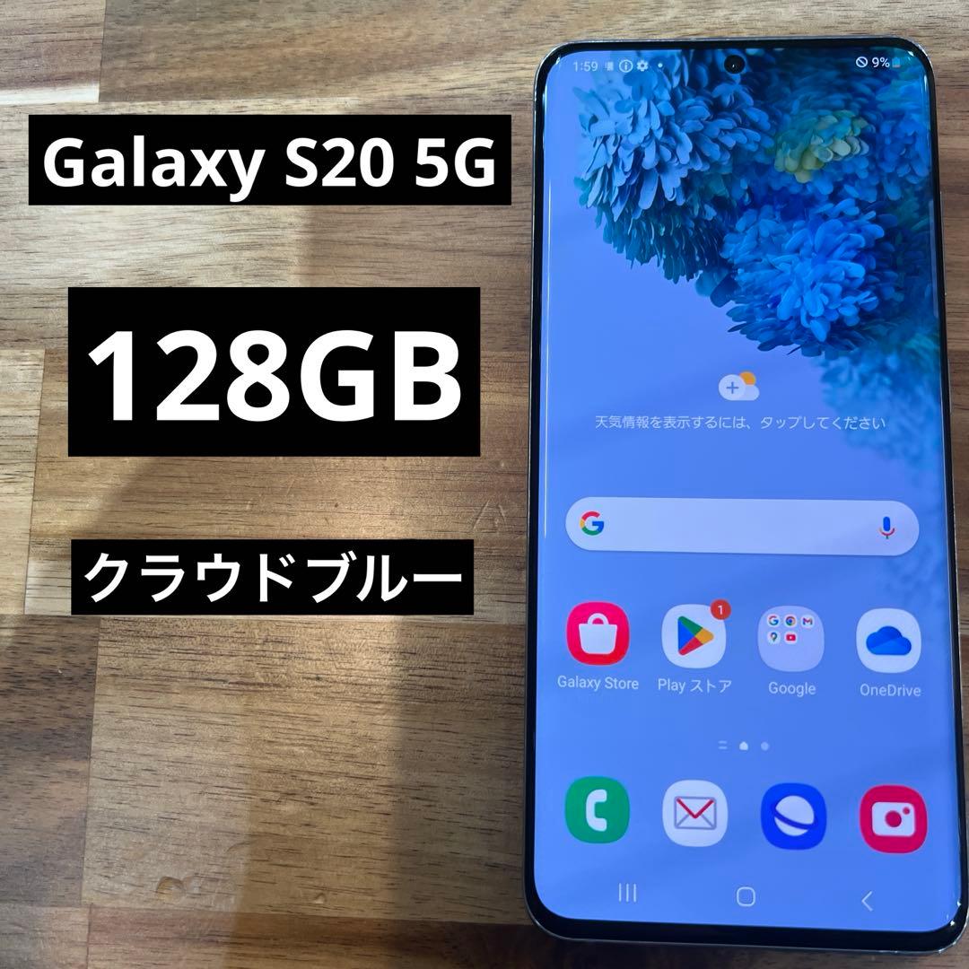 C906 ドコモ SIMロック解除済み　Galaxy S20 5G SC−51A