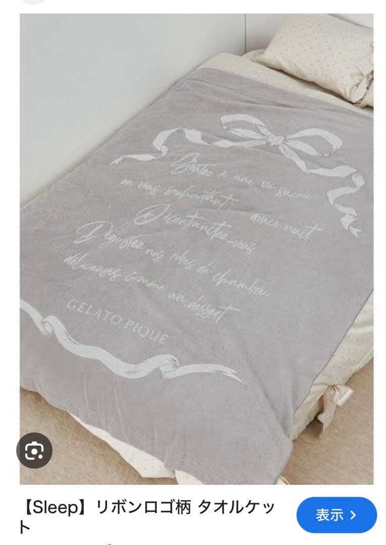 新品タグ付GELATO PIQUEシングルタオルケット　ピンクリボン1枚