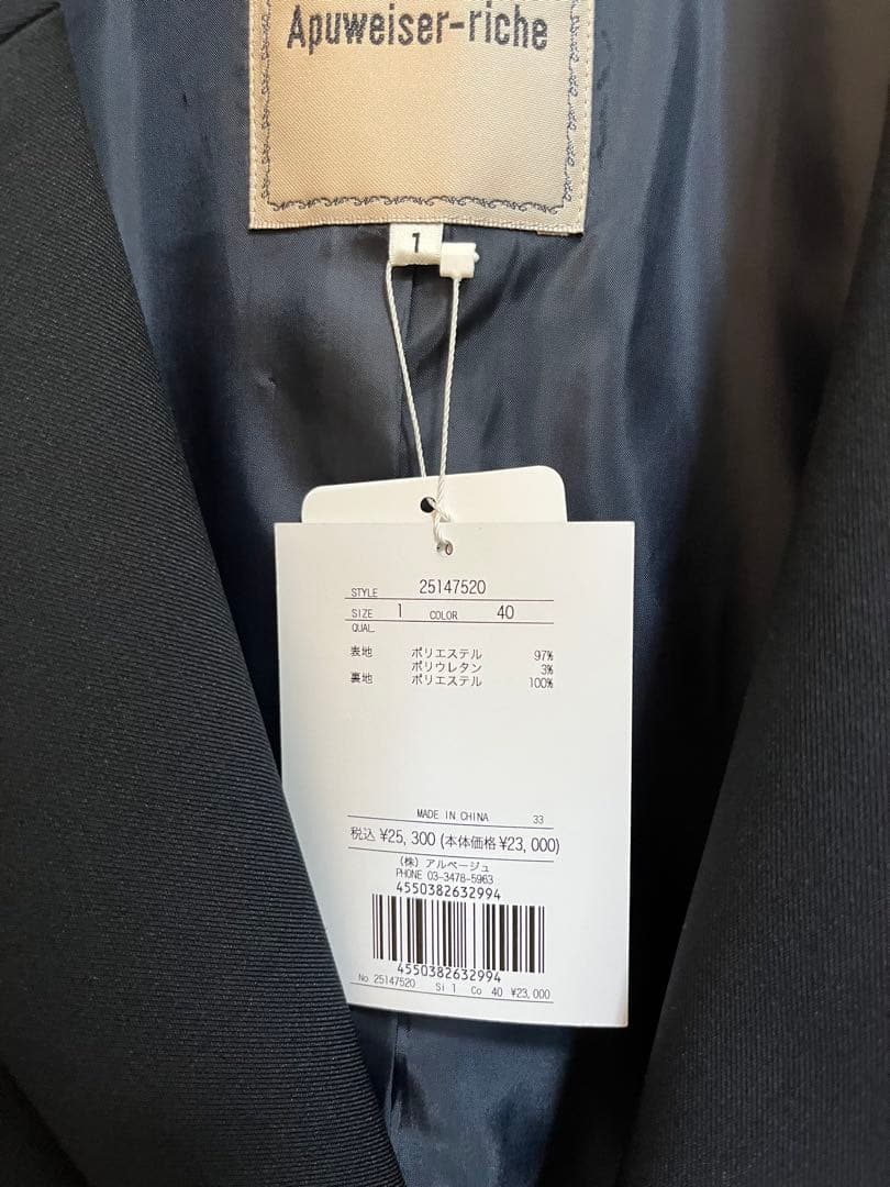 ダブル釦テーラージャケット　アプワイザーリッシェ　ネイビー　新品　ジャケット