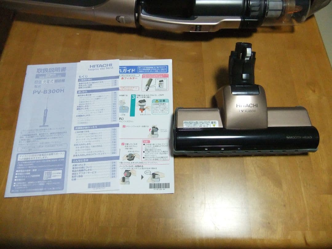 日立コードレス スティッククリーナー PV-B300H、ハンディ2in1、自走式