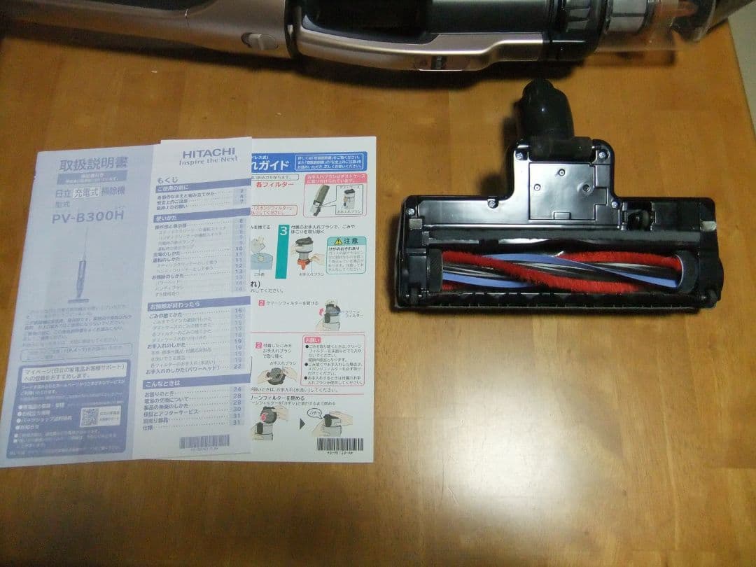 日立コードレス スティッククリーナー PV-B300H、ハンディ2in1、自走式