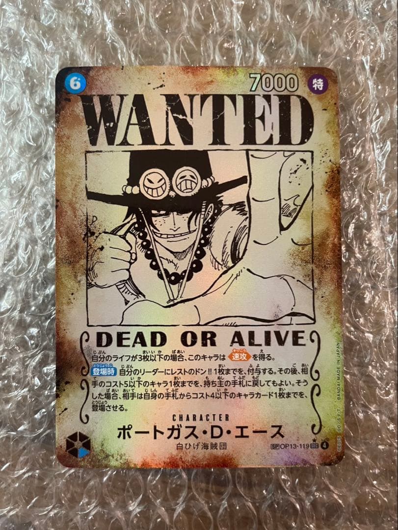 ポートガス・D・エース　手配書