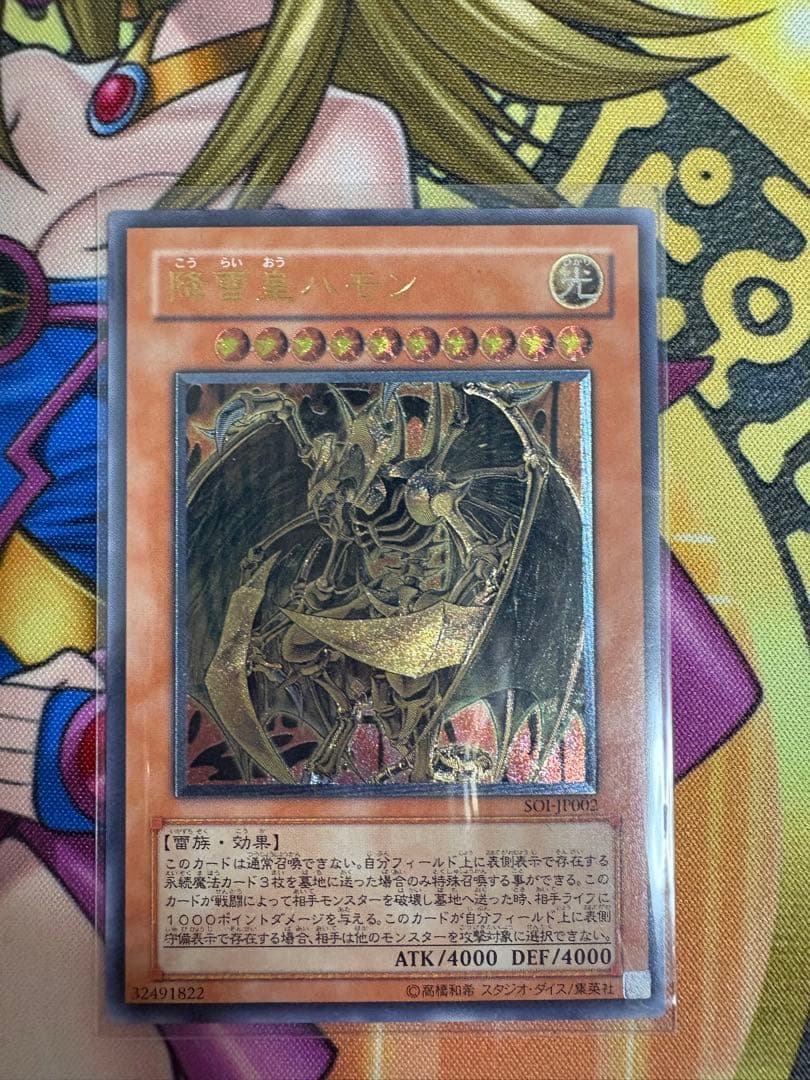 遊戯王　三幻魔　レリーフセット　ウリア　ハモン　ラビエル　他おまけ付き