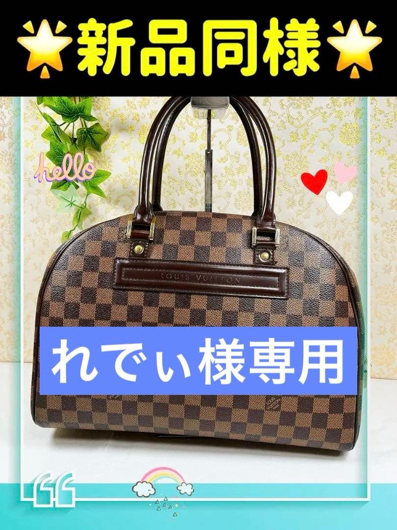 【新品同様】ルイヴィトン ダミエ　ノリータ ハンドバック