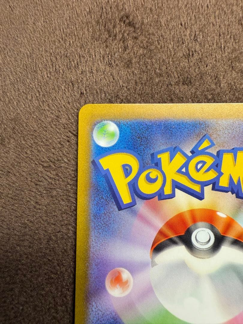 リザードンex SAR 349/190 シャイニートレジャー