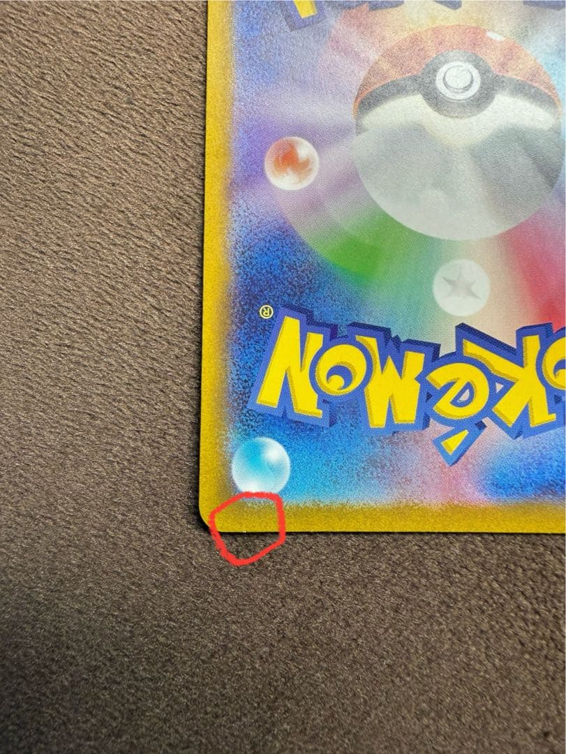 リザードンex SAR 349/190 シャイニートレジャー