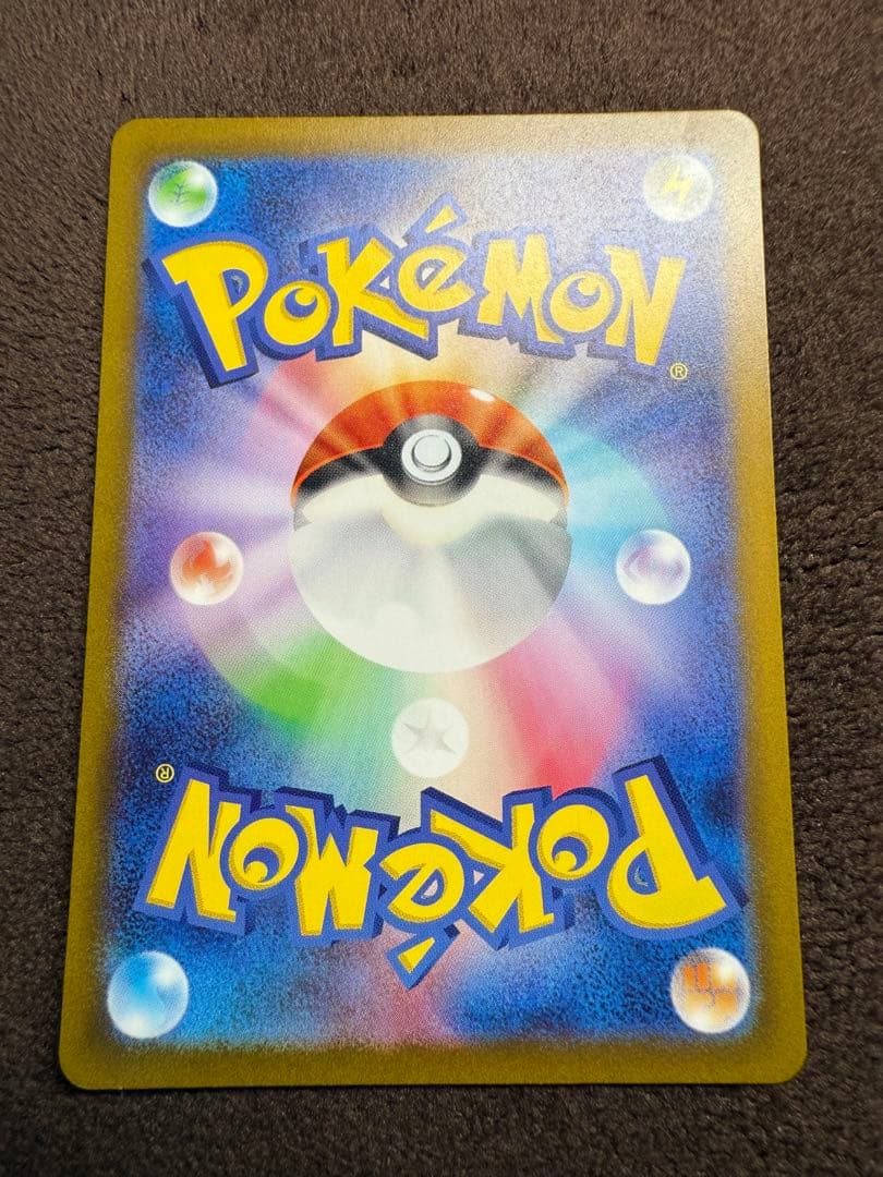 リザードンex SAR 349/190 シャイニートレジャー