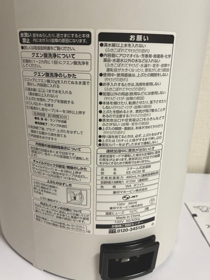 美品　象印 スチーム式加湿器 EE-DC50