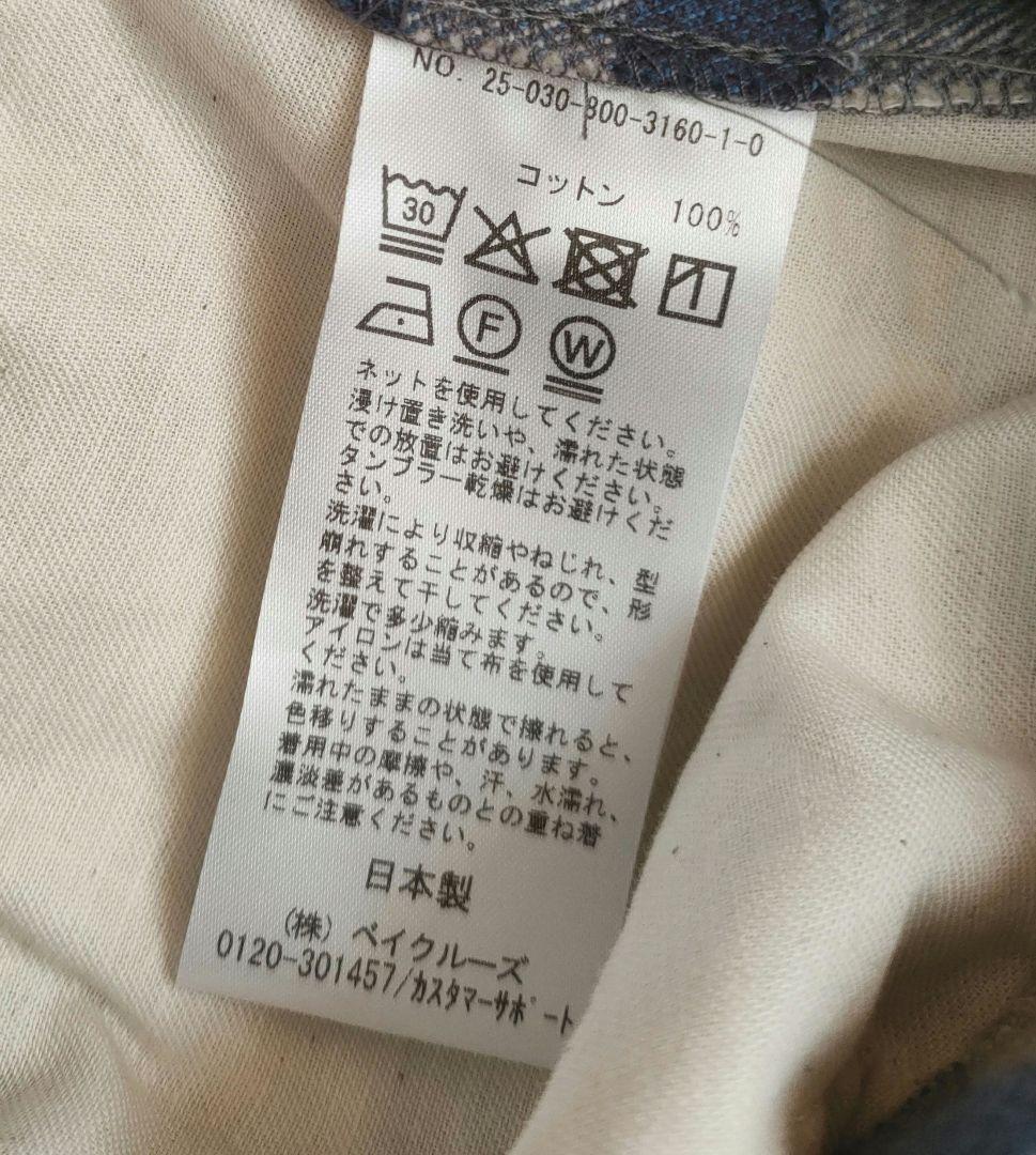 極美品 エディットフォールル とにかく楽ちんネルチェックパンツ