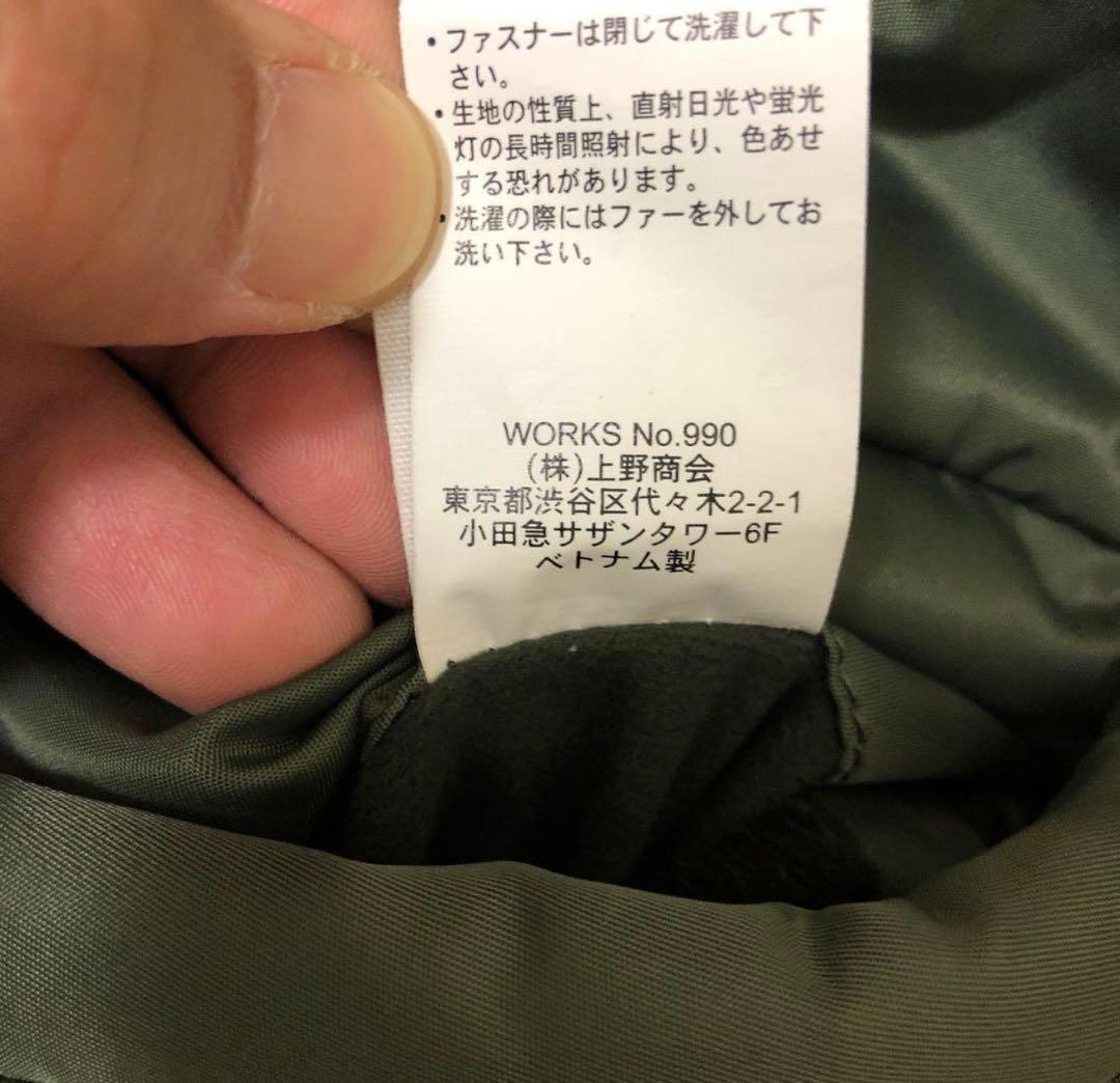 AVIREX N-3B ジャケット コマーシャル