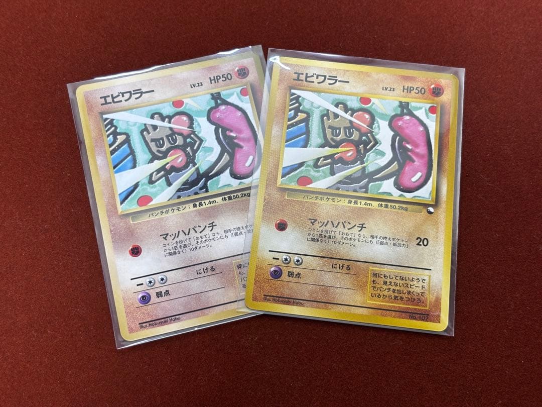 【高騰中】エビワラー 拡張シート クイックスターターギフト 美品 希少 旧裏