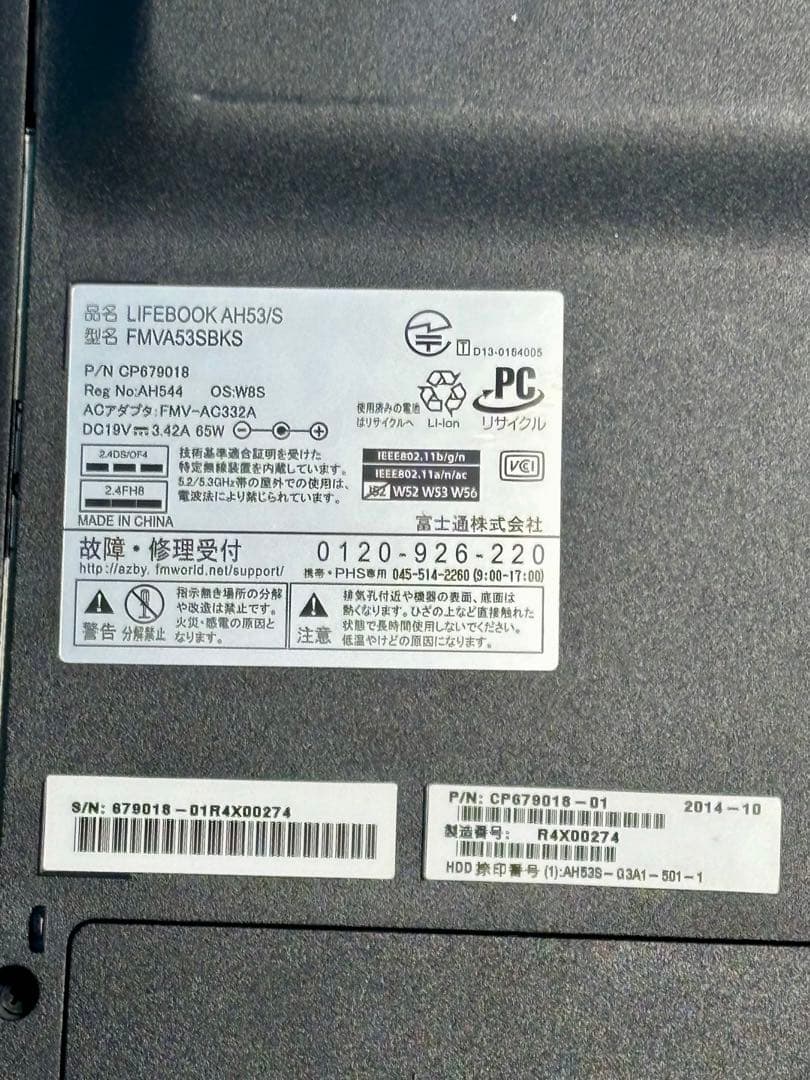 富士通 LIFEBOOK AH53/S i7 4712MQ SSHD 1TB