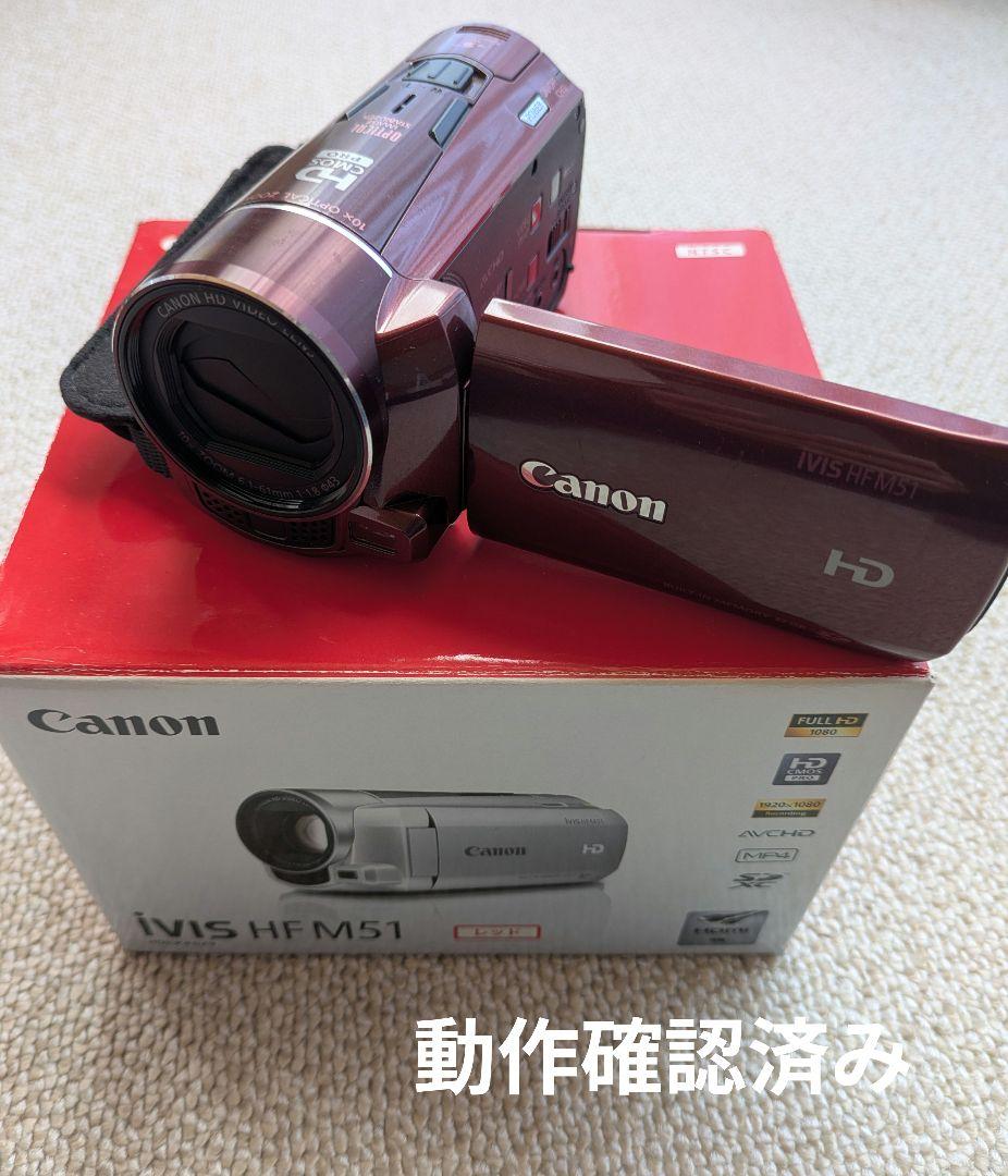 Canon IVIS HF M51 HDビデオカメラ/サラウンドマイクロホン