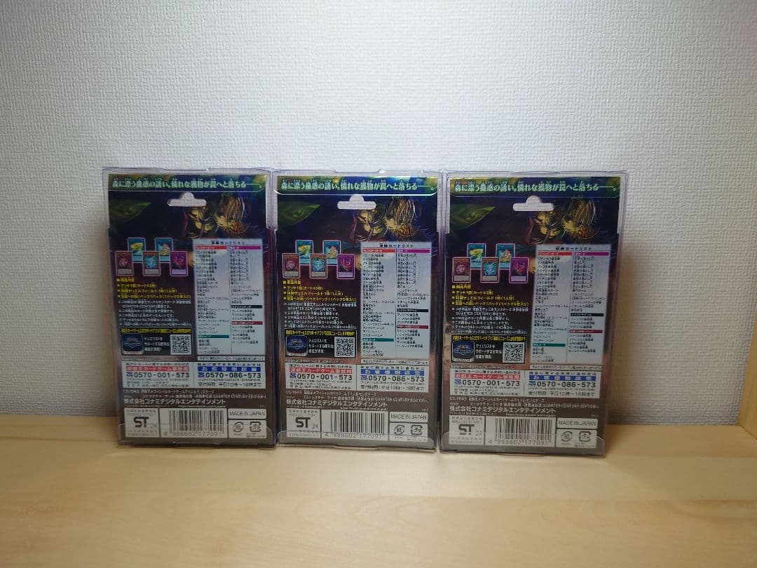 ストラクチャーデッキ 蟲惑魔の森 -決闘者伝説 3BOX