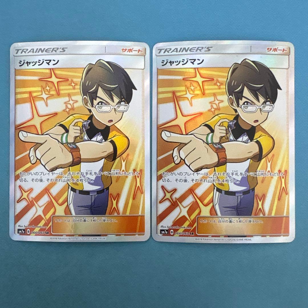 【即日発送】ジャッジマン SR SM7a 迅雷スパーク 066/060 2枚