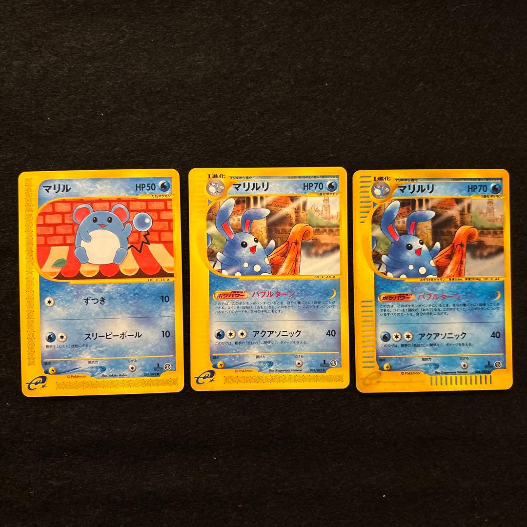 ふ*ぅ様 #ゆんの気まぐれオークション　（梅）　マリル　マリルリ