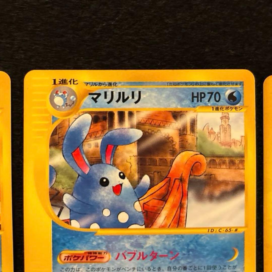 ふ*ぅ様 #ゆんの気まぐれオークション　（梅）　マリル　マリルリ