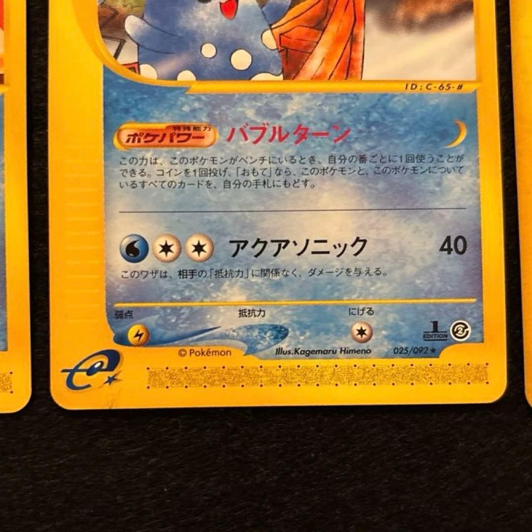 ふ*ぅ様 #ゆんの気まぐれオークション　（梅）　マリル　マリルリ