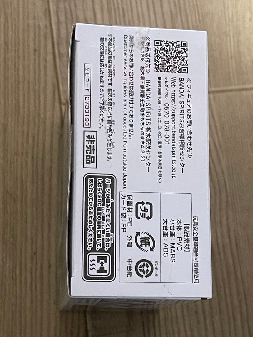 【未開封】レカフィグ ロロノア・ゾロ プロモ付き