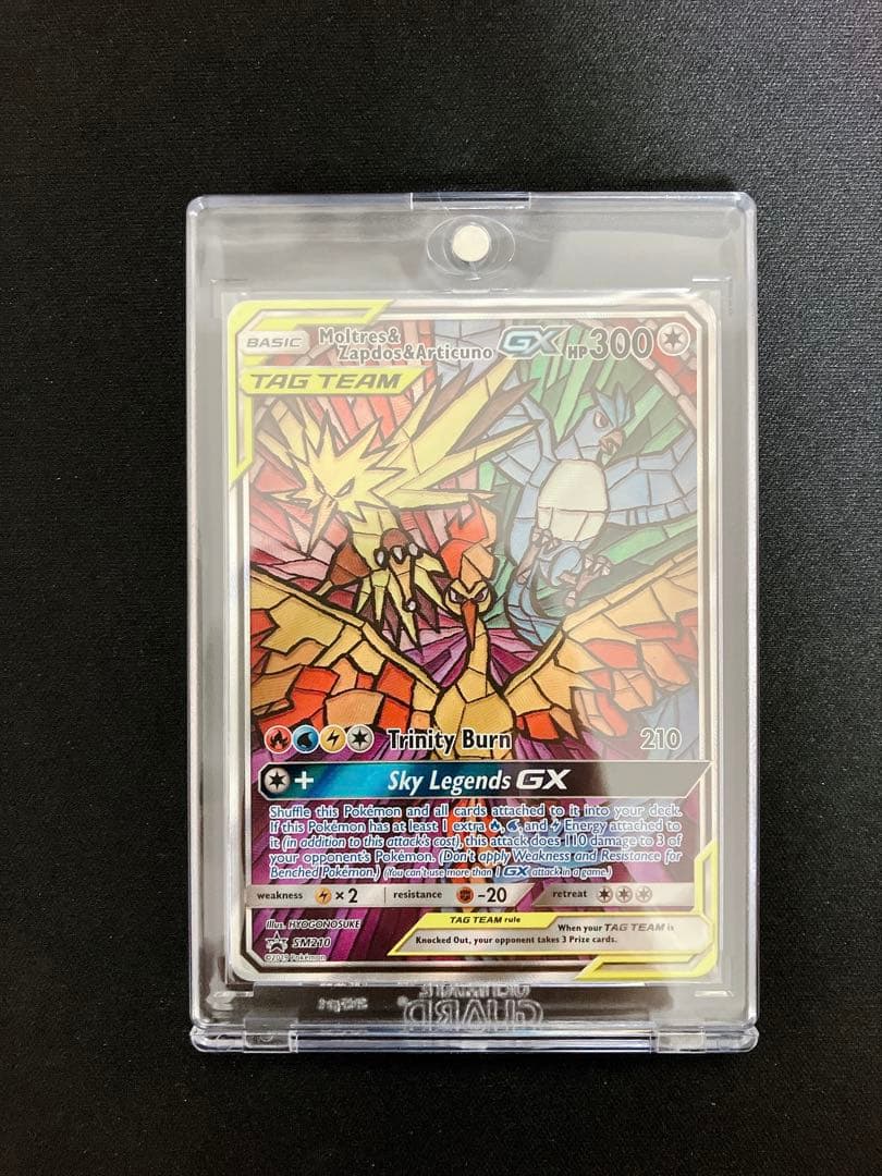 ファイヤー フリーザー サンダー GX スカイレジェンド 英語 ポケモンカード