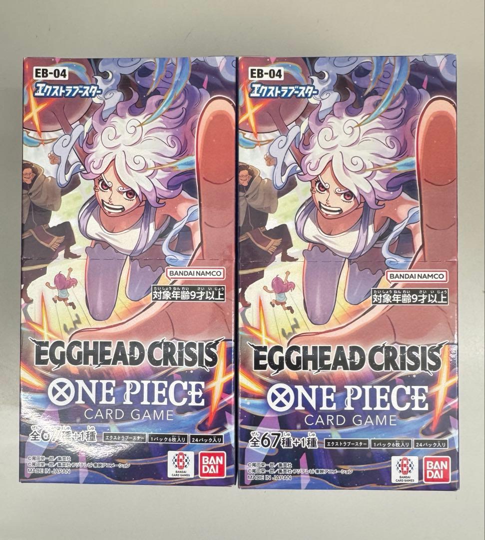 【新品未開封】2BOXワンピースカードエクストラブースター テープ付き