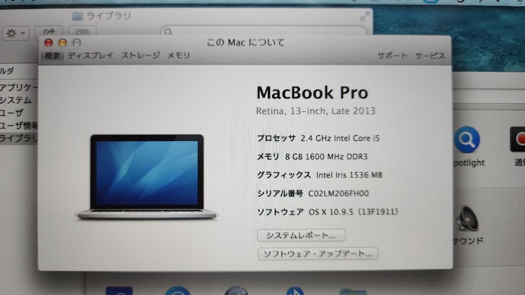 MacBook Pro 2013 A1502 シルバー