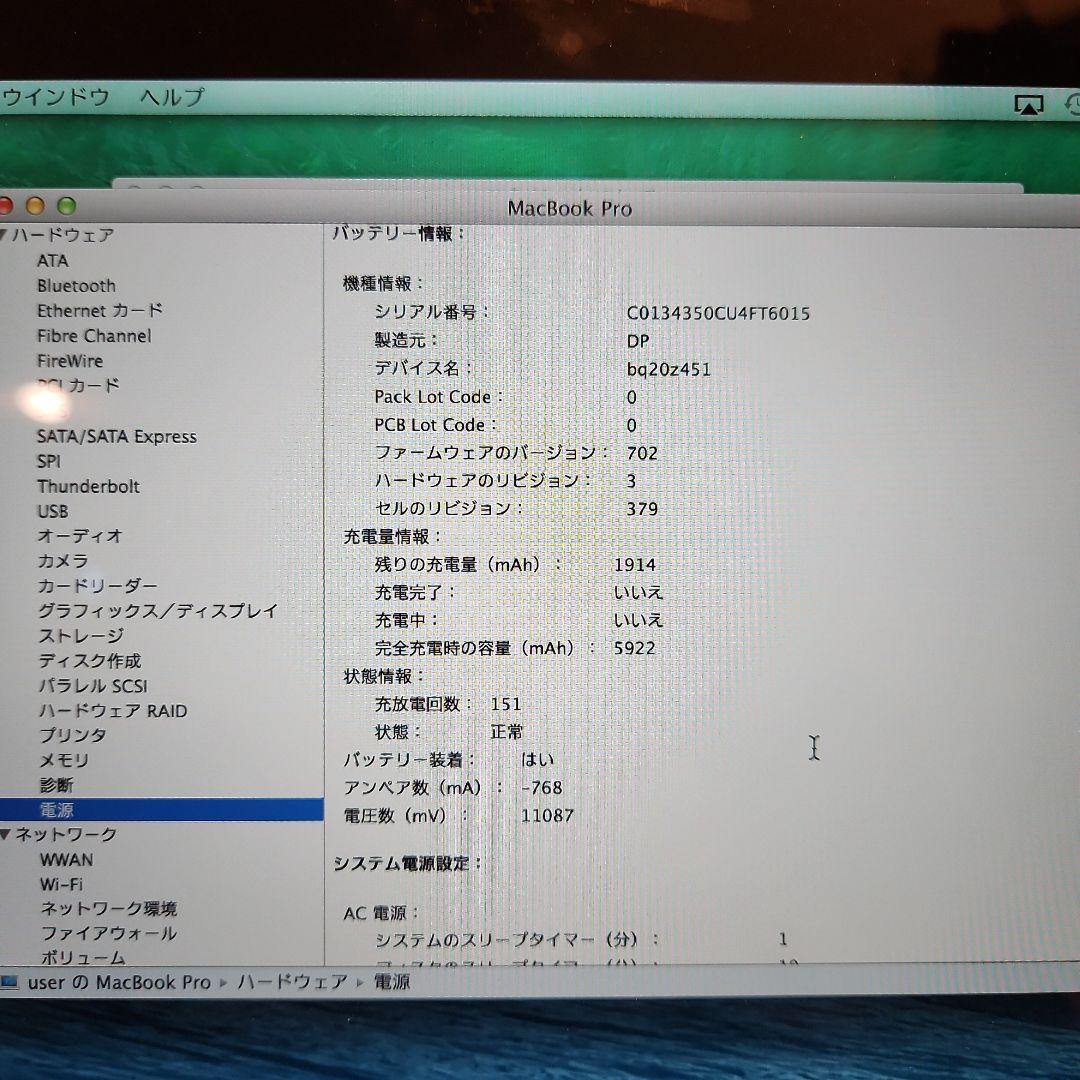 MacBook Pro 2013 A1502 シルバー