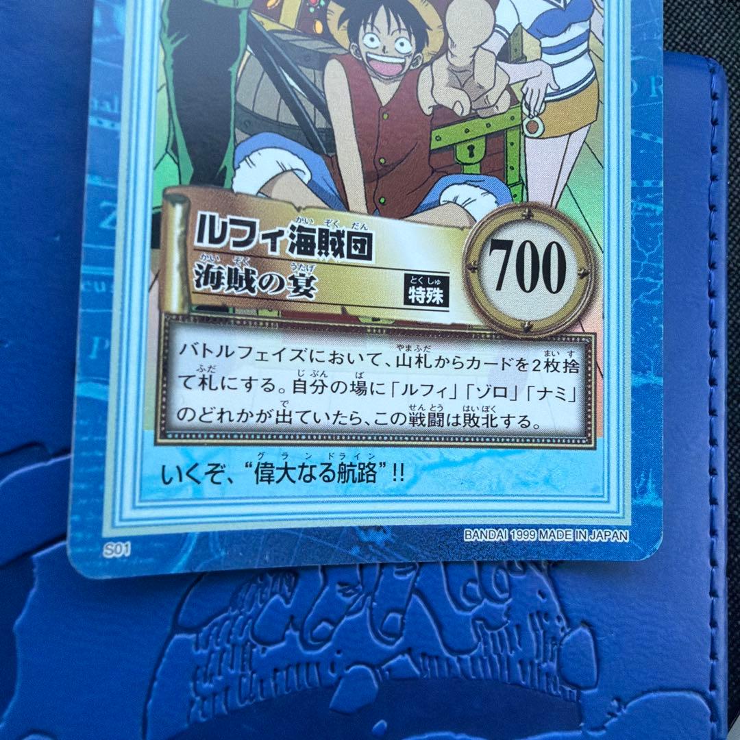 ルフィ海賊団 海賊の宴 S01 ワンピースカードダスハイパーバトル