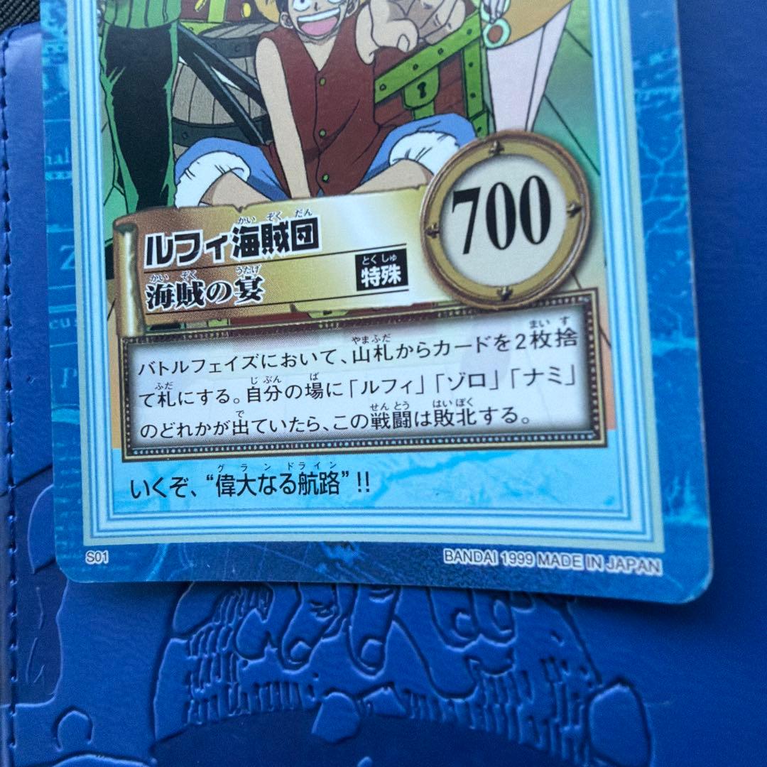 ルフィ海賊団 海賊の宴 S01 ワンピースカードダスハイパーバトル
